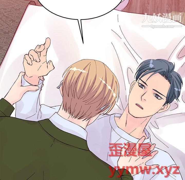 他们难以启齿的关系第14话