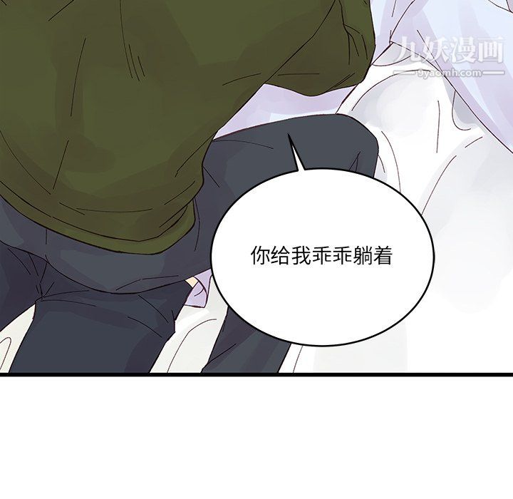 他们难以启齿的关系第14话