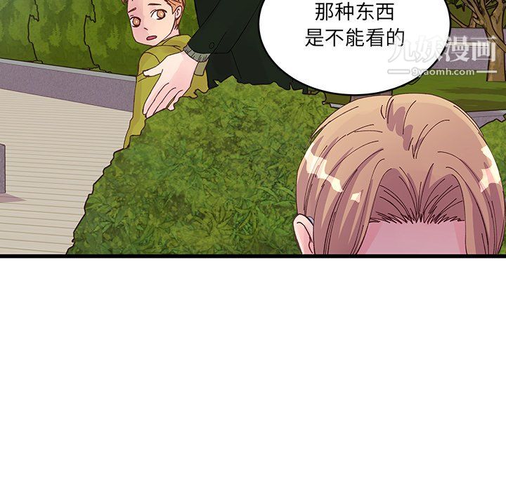 他们难以启齿的关系第15话