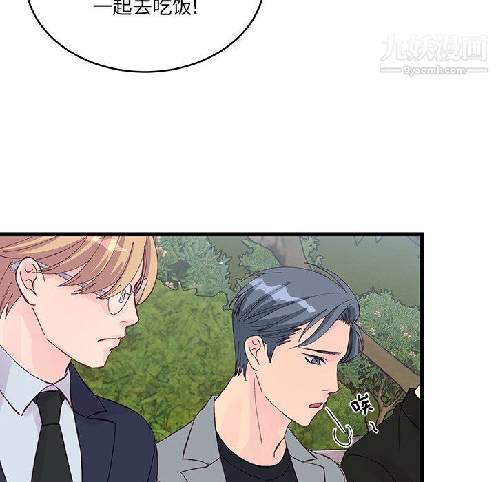 他们难以启齿的关系第15话