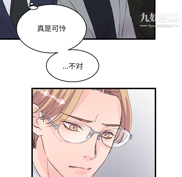 他们难以启齿的关系第15话