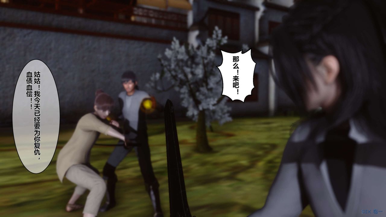 [3D]黄蓉传第44话