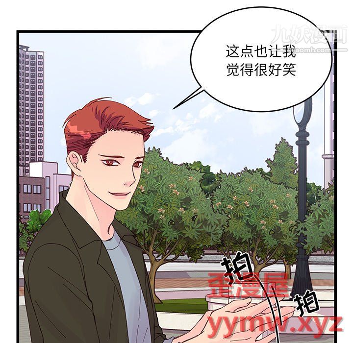 他们难以启齿的关系第15话