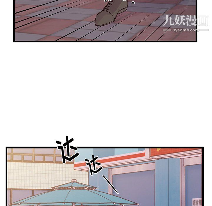 他们难以启齿的关系第15话