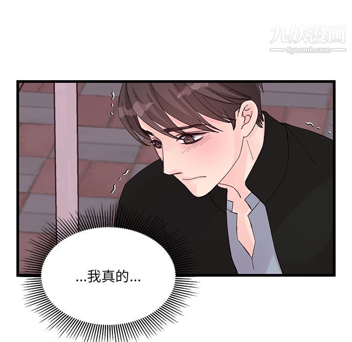 他们难以启齿的关系第15话