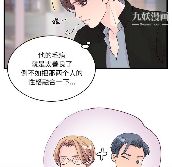 他们难以启齿的关系第15话