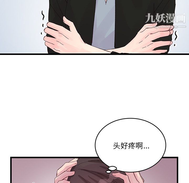 他们难以启齿的关系第15话