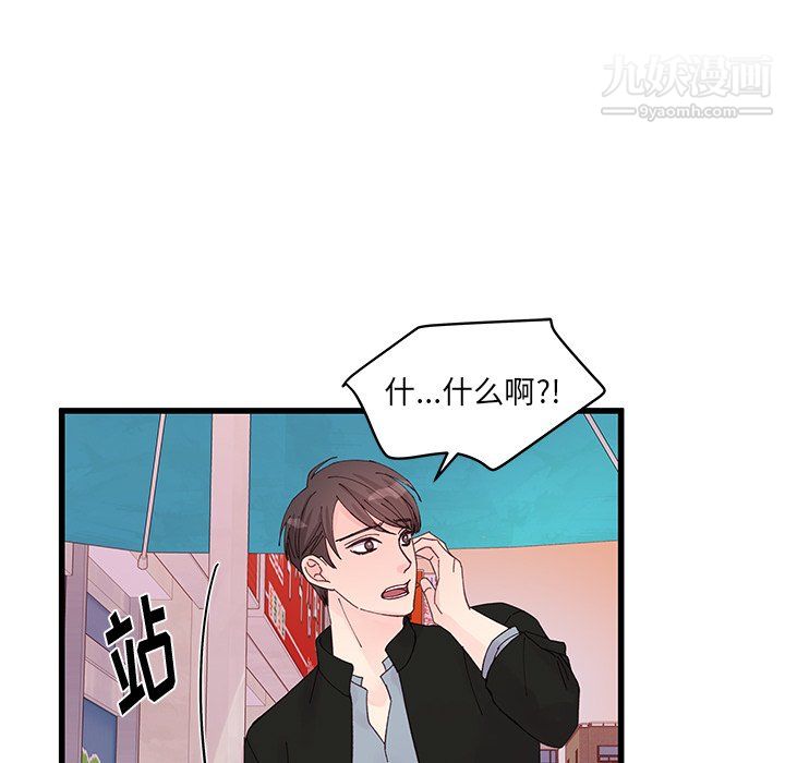 他们难以启齿的关系第15话