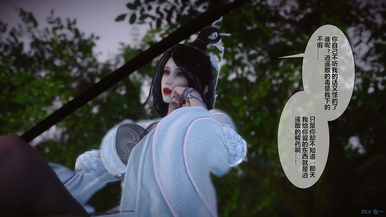 [3D]黄蓉传第44话