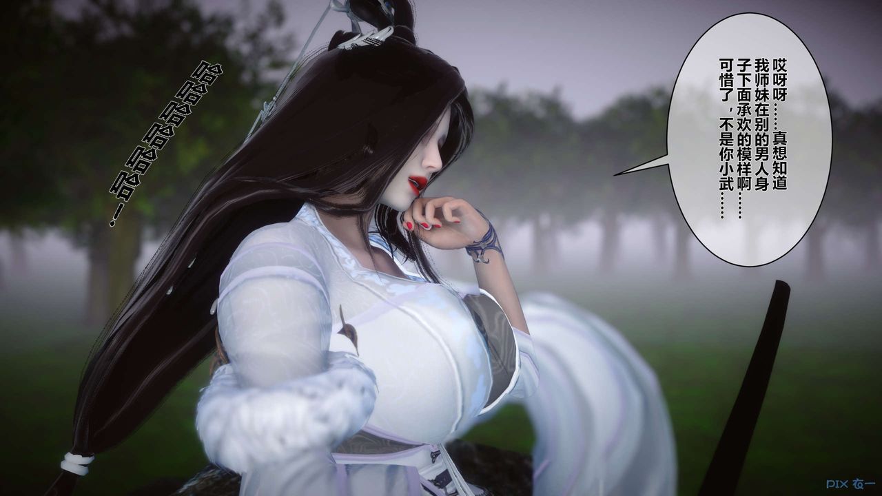 [3D]黄蓉传第44话