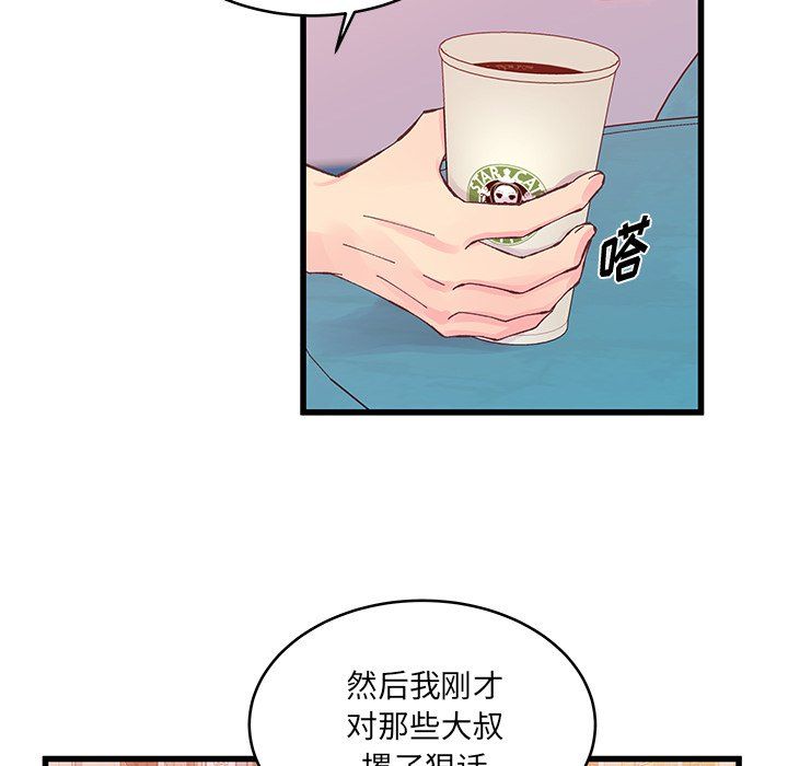 他们难以启齿的关系第16话