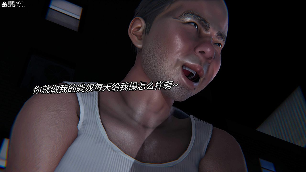 [3D]逆转第三季第30话