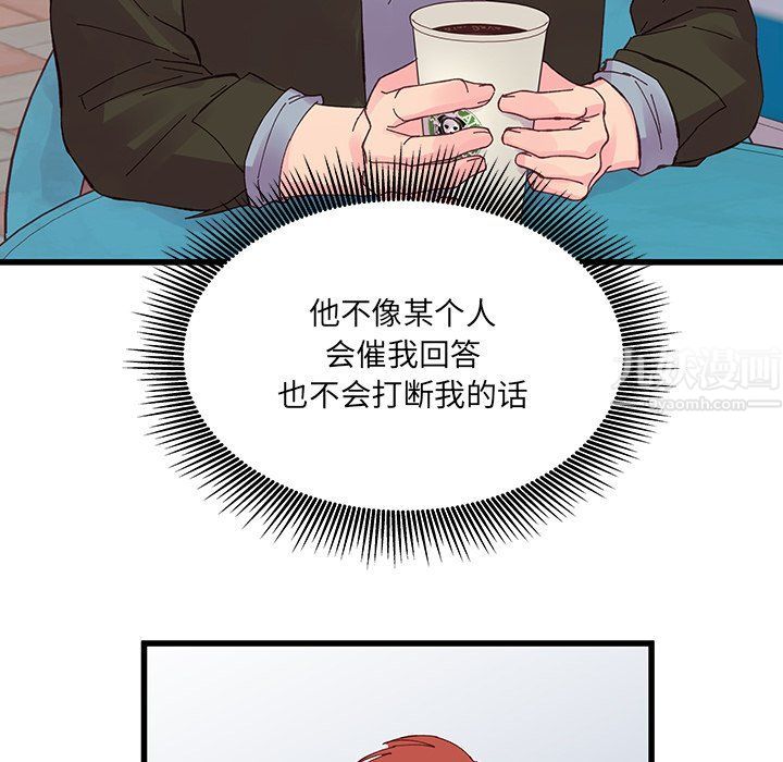 他们难以启齿的关系第16话