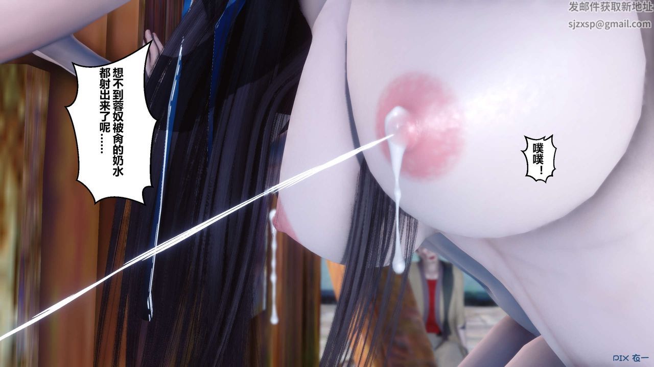 [3D]黄蓉传第45话