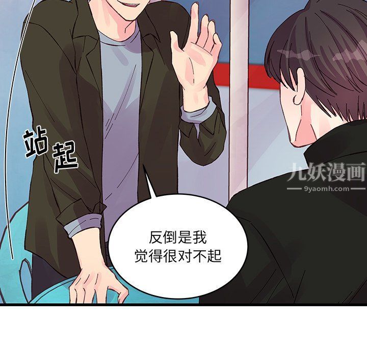 他们难以启齿的关系第16话