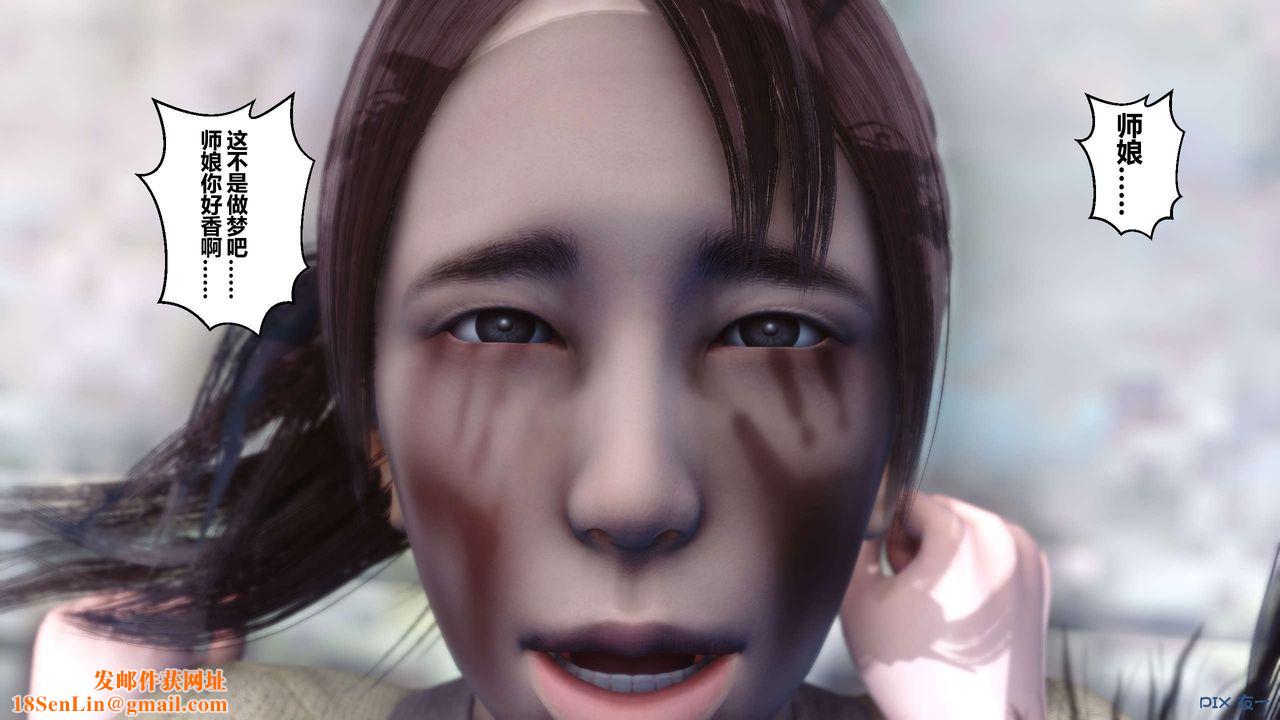 [3D]黄蓉传第45话