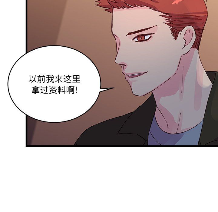 他们难以启齿的关系第16话