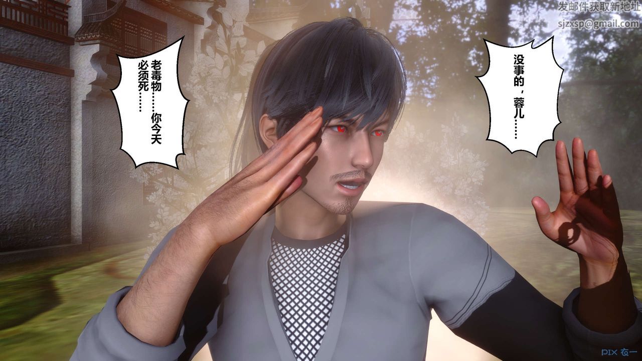 [3D]黄蓉传第45话