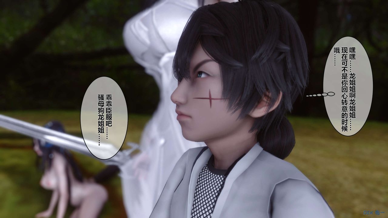 [3D]黄蓉传第46话