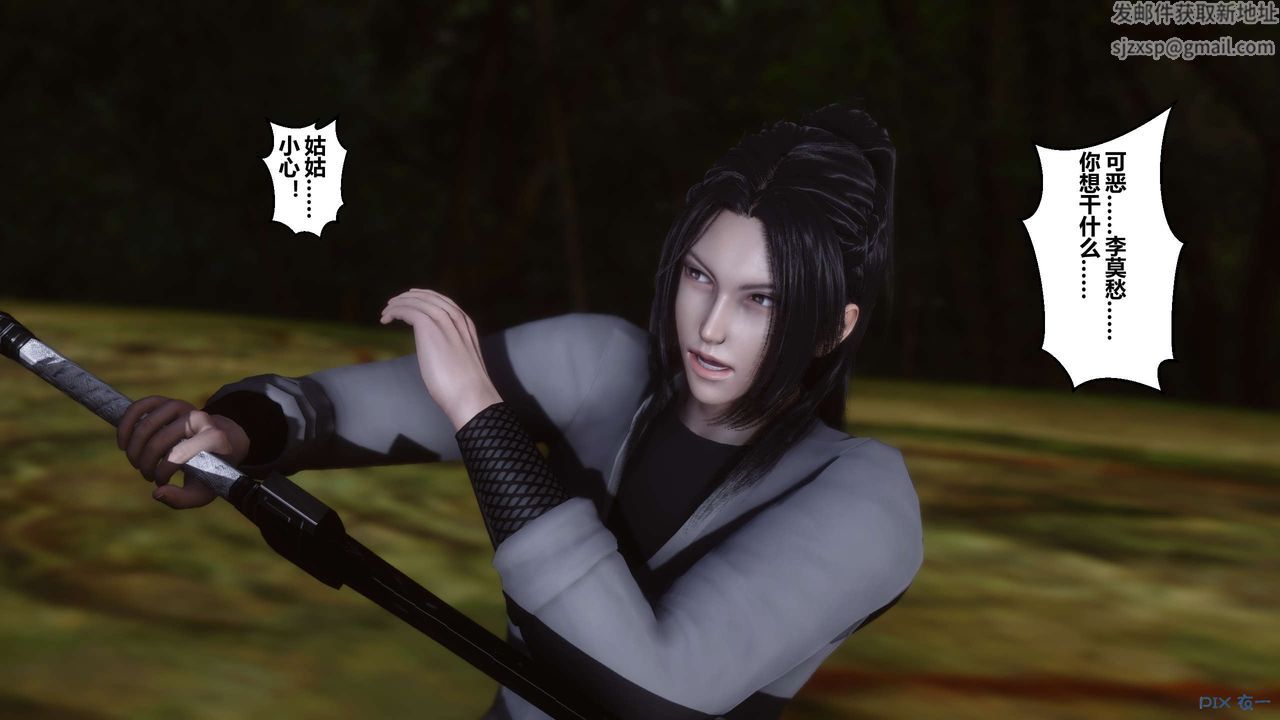 [3D]黄蓉传第46话