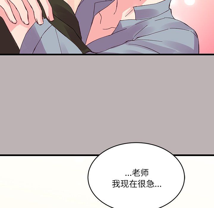 他们难以启齿的关系第16话