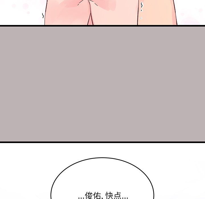 他们难以启齿的关系第17话