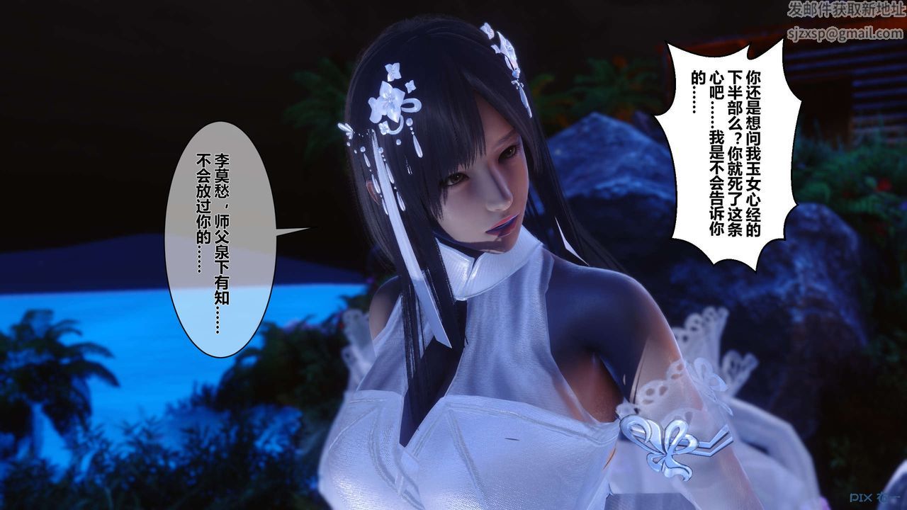 [3D]黄蓉传第46话