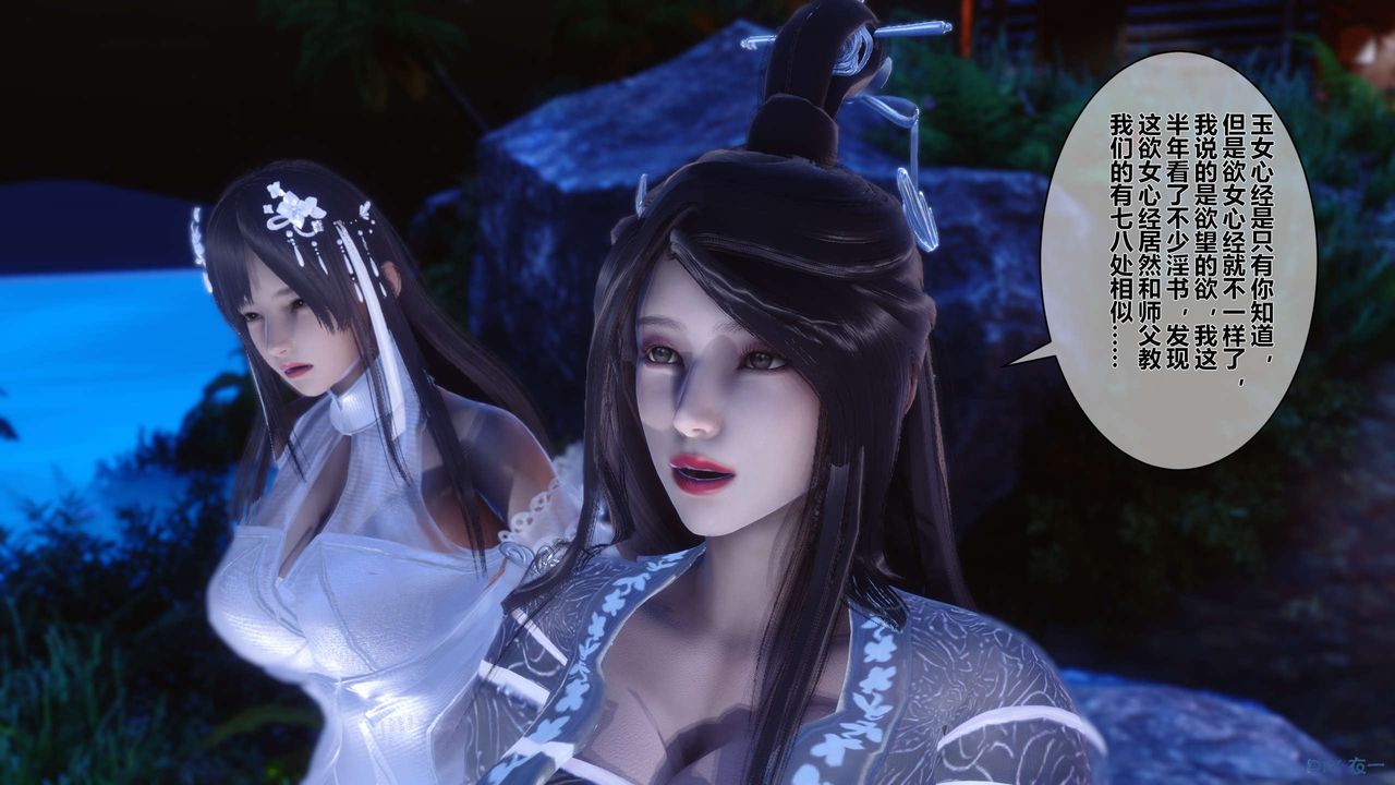 [3D]黄蓉传第46话