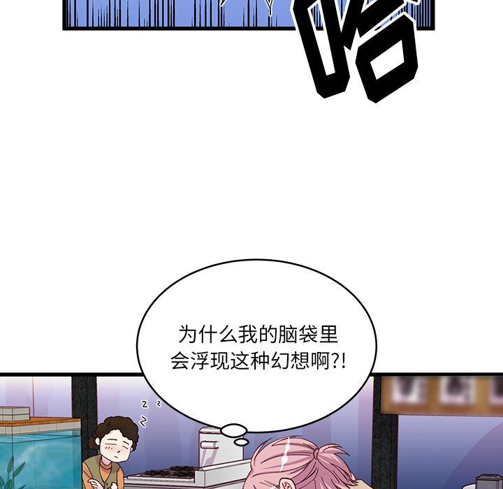 他们难以启齿的关系第17话