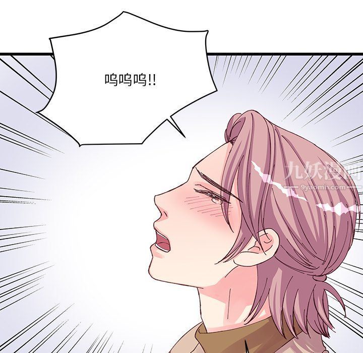 他们难以启齿的关系第17话