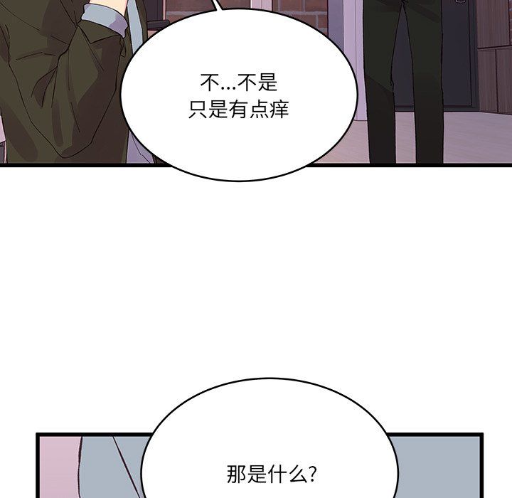 他们难以启齿的关系第17话