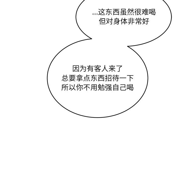 他们难以启齿的关系第17话