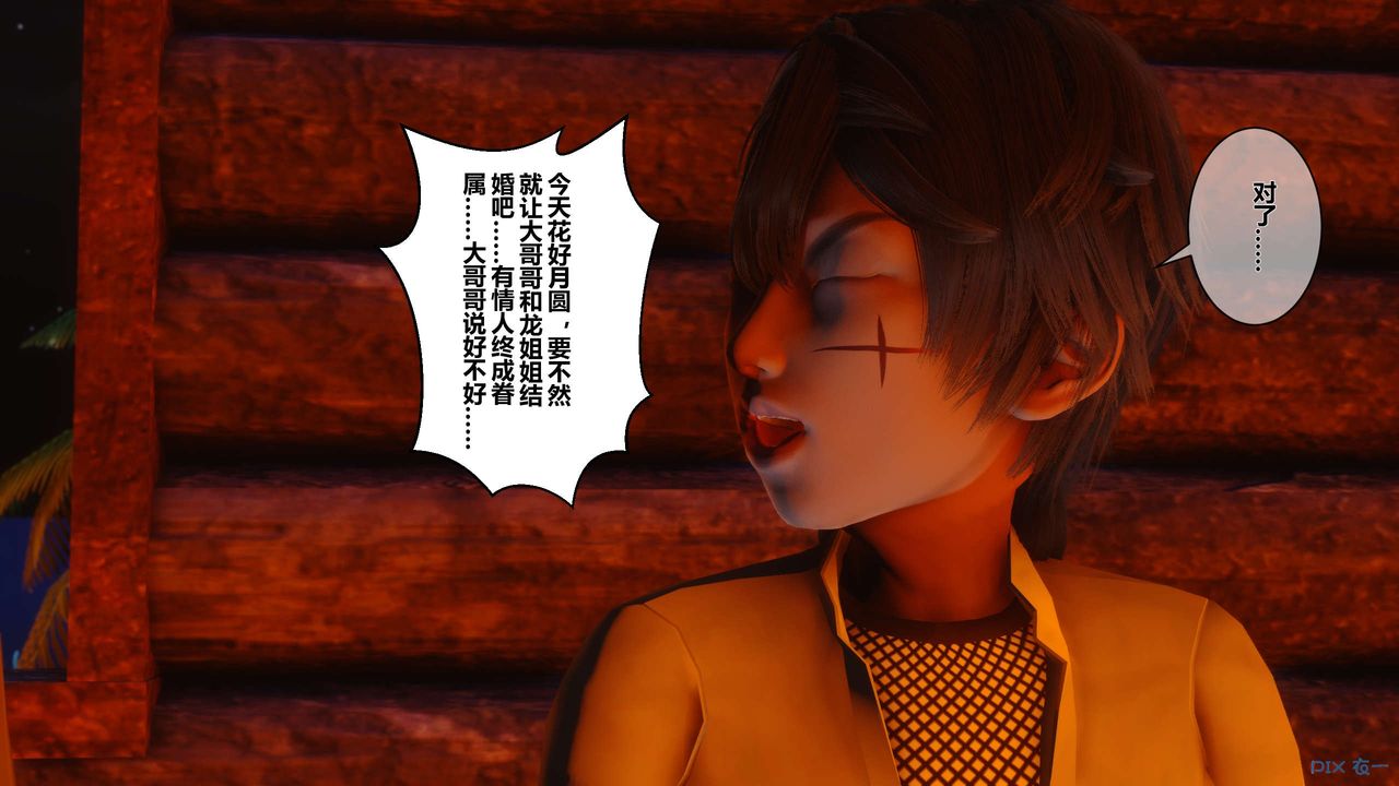 [3D]黄蓉传第47话