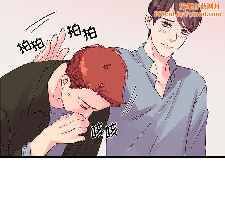 他们难以启齿的关系第17话