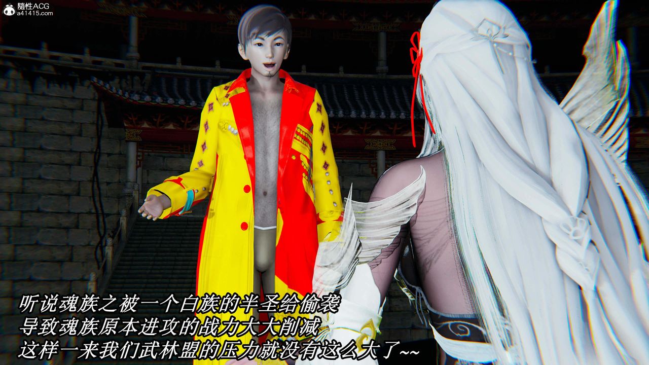 [3D]逆转第三季第31话