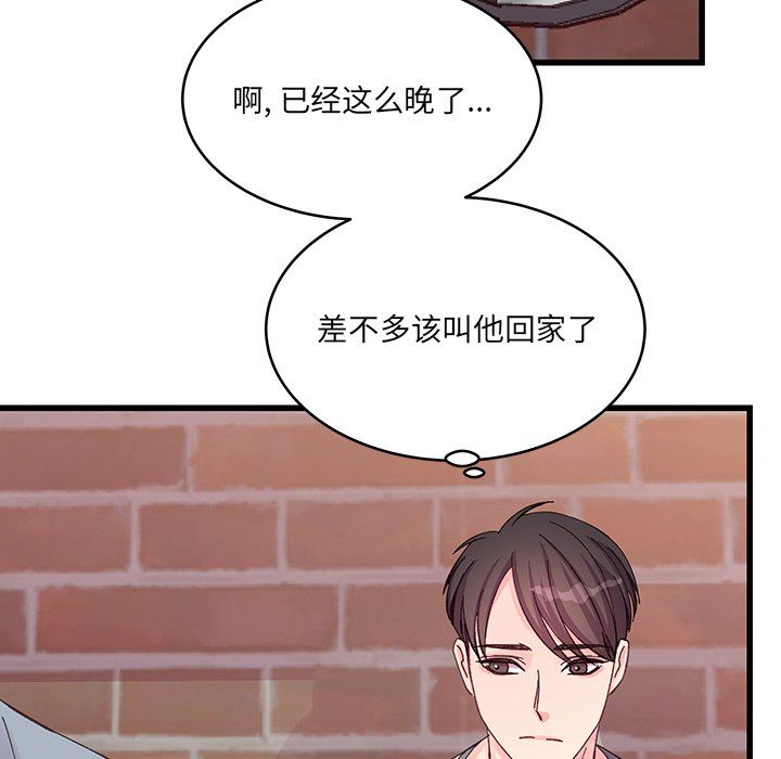 他们难以启齿的关系第17话