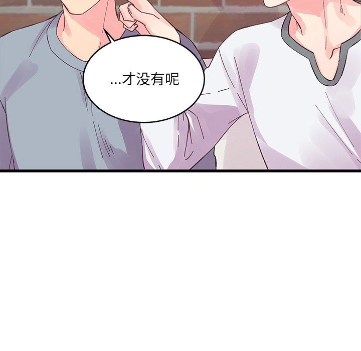 他们难以启齿的关系第17话