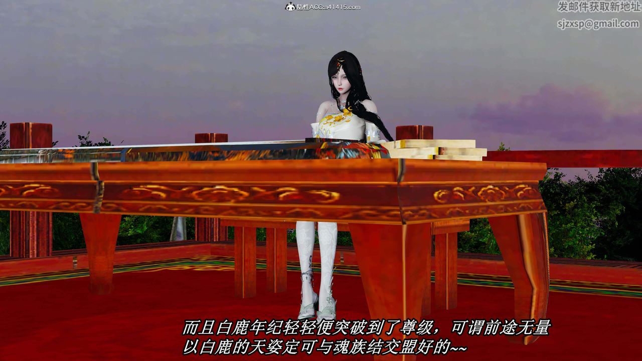 [3D]逆转第三季第31话