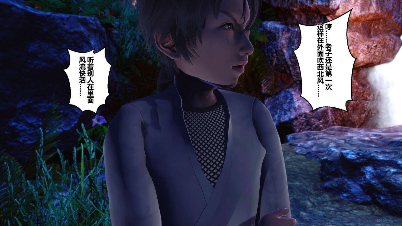 [3D]黄蓉传第47话