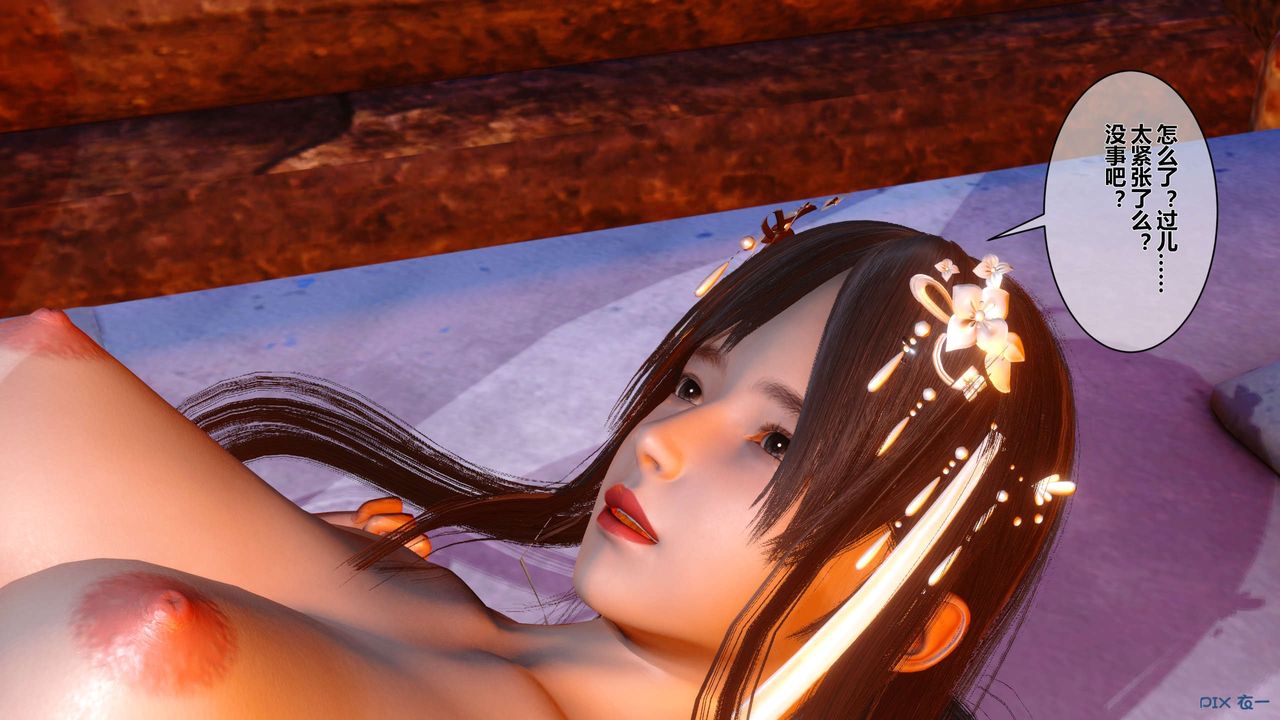 [3D]黄蓉传第47话