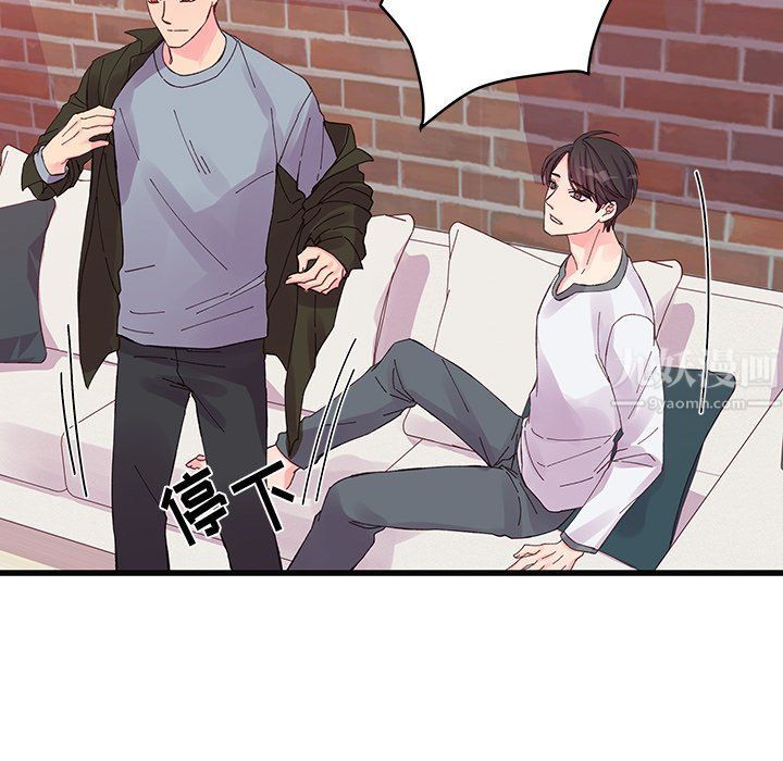 他们难以启齿的关系第17话