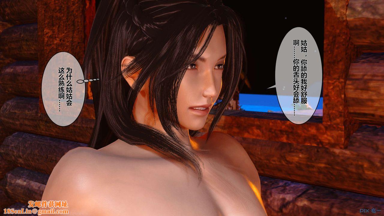 [3D]黄蓉传第47话