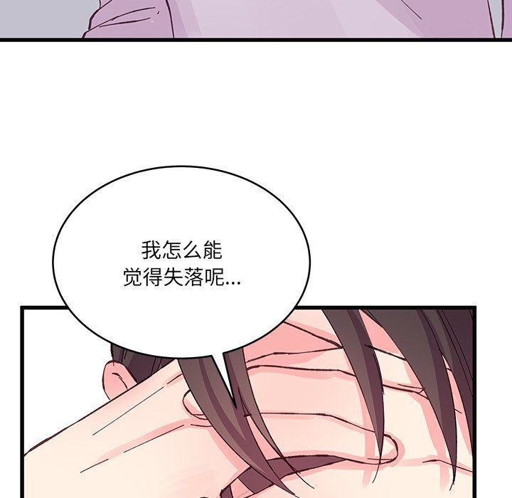 他们难以启齿的关系第17话