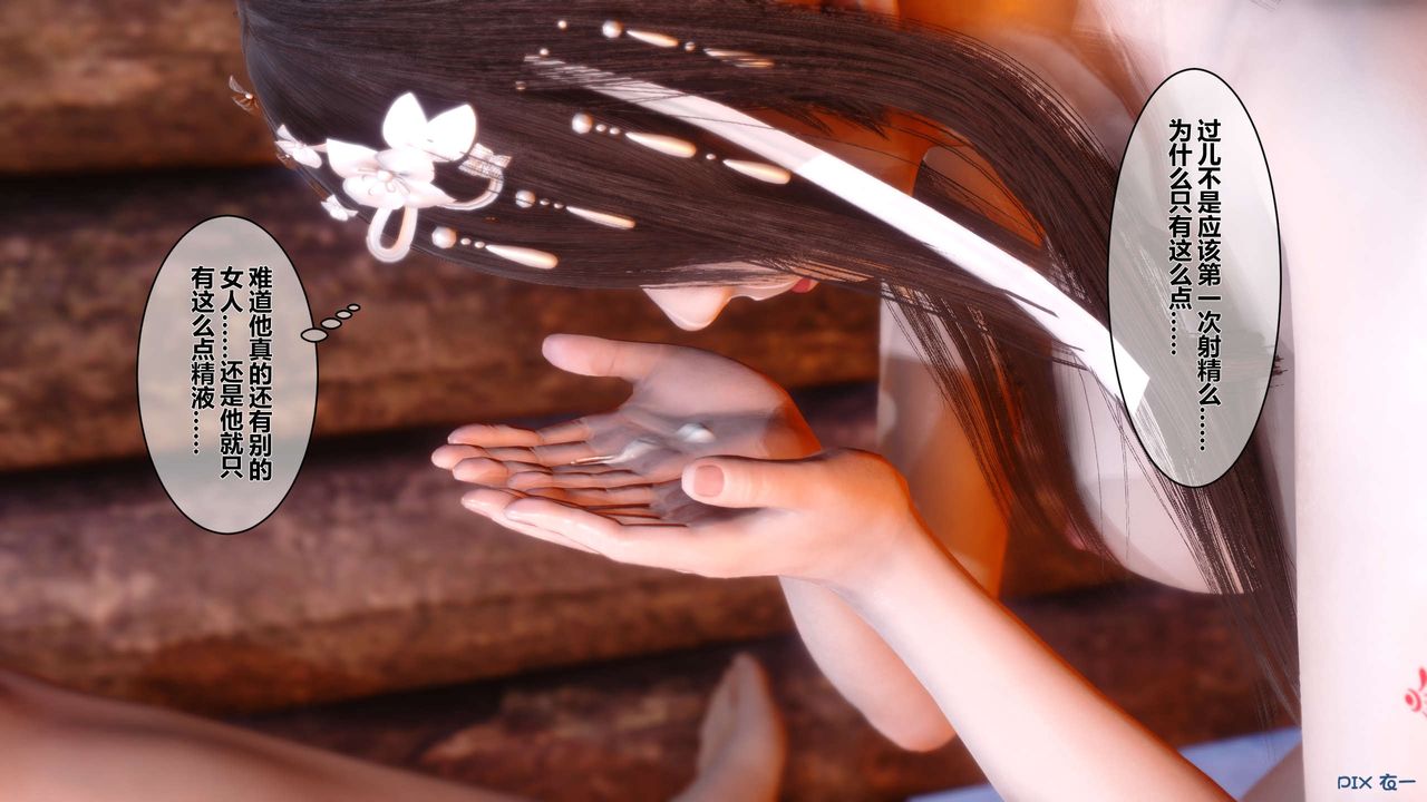 [3D]黄蓉传第47话