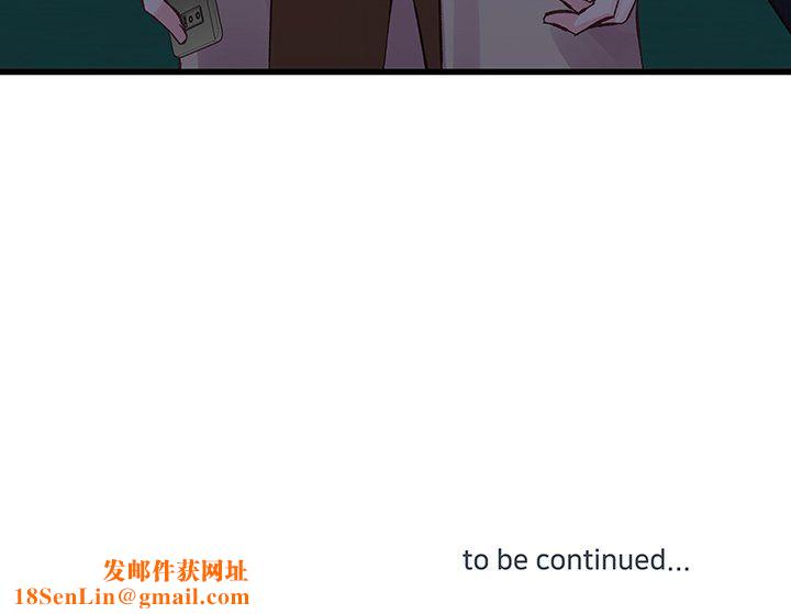 他们难以启齿的关系第17话