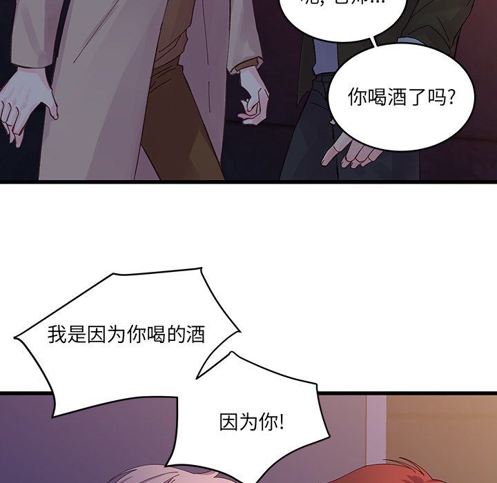 他们难以启齿的关系第18话