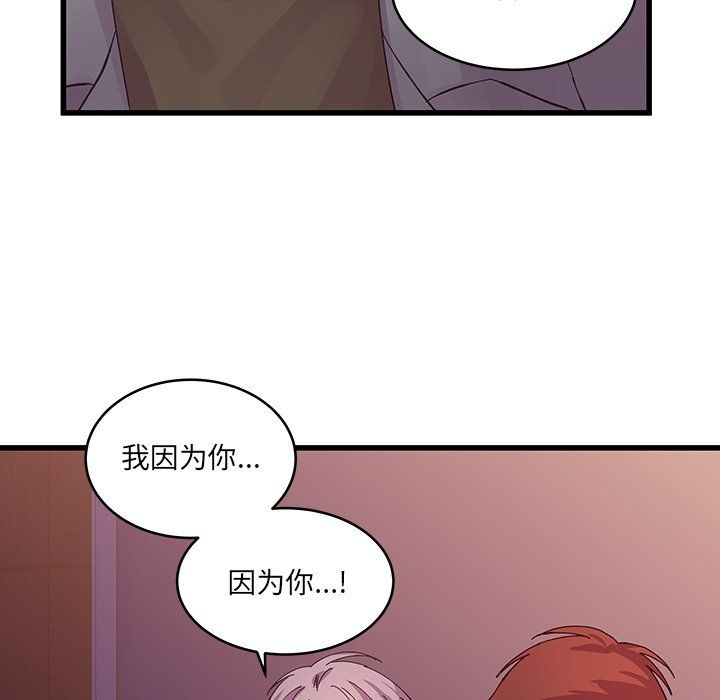 他们难以启齿的关系第18话