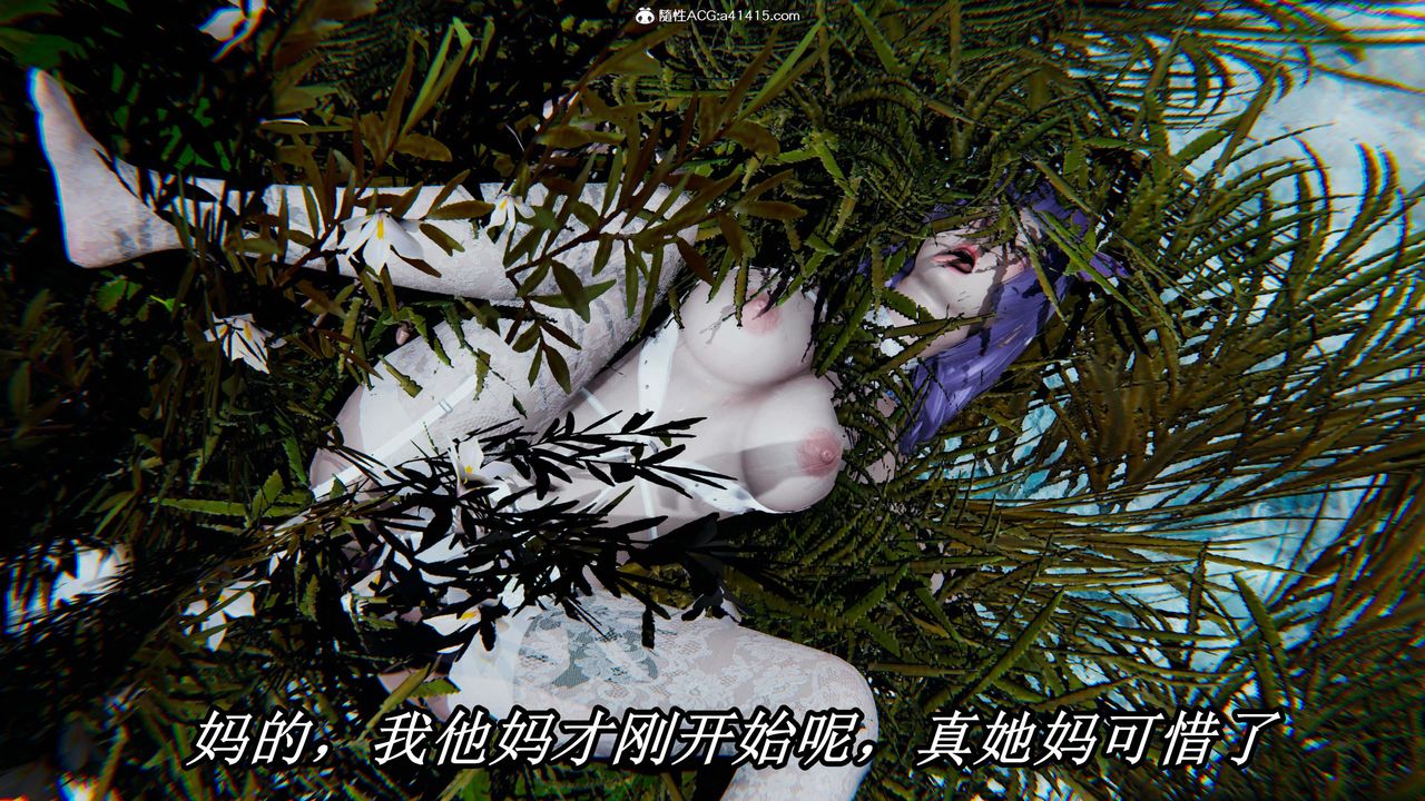 [3D]逆转第三季第31话