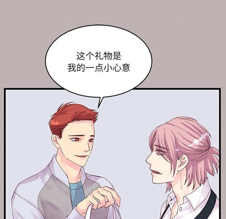 他们难以启齿的关系第18话