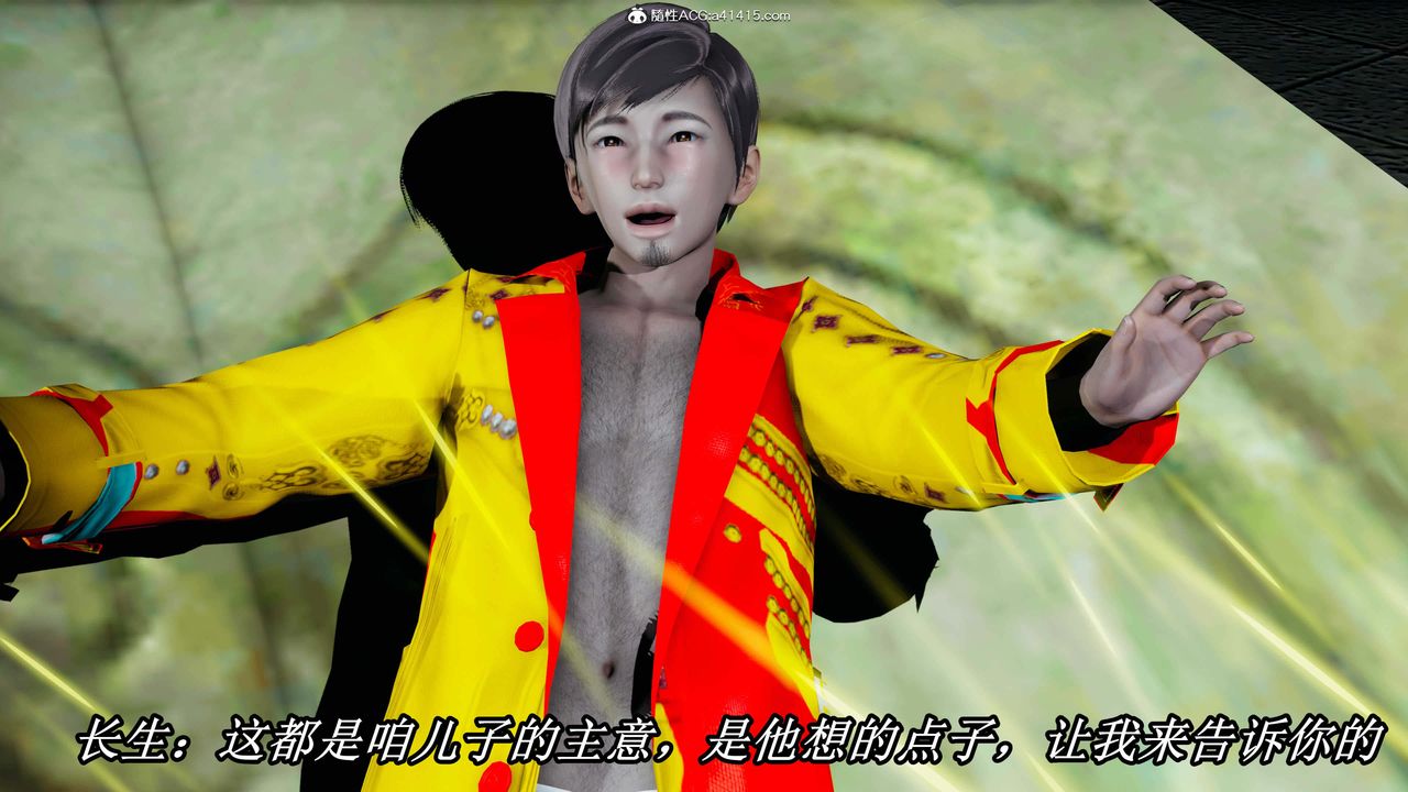 [3D]逆转第三季第31话